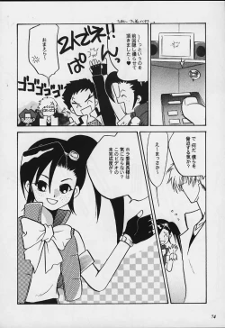 Page 73 of Model Justice