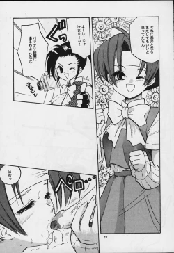 Page 76 of Model Justice