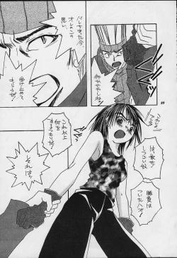 Page 88 of Model Justice