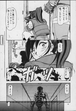 Page 8 of Model Justice