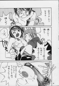 Page 90 of Model Justice