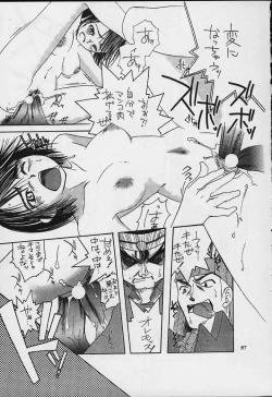 Page 96 of Model Justice