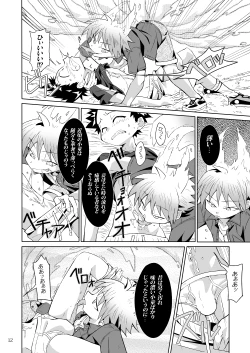 Page 11 of School Boys! Kitsunetsuki Hen