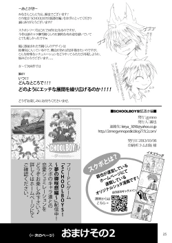 Page 24 of School Boys! Kitsunetsuki Hen