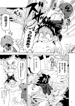 Page 6 of School Boys! Kitsunetsuki Hen