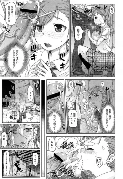 Page 145 of COMIC Maihime Musou Act. 07 2013-09