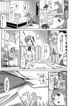 Page 147 of COMIC Maihime Musou Act. 07 2013-09