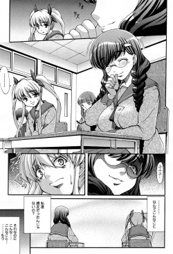 Page 221 of COMIC Maihime Musou Act. 07 2013-09