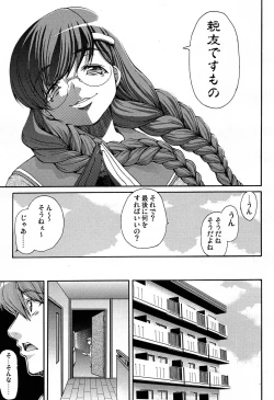 Page 225 of COMIC Maihime Musou Act. 07 2013-09