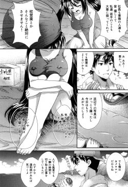 Page 246 of COMIC Maihime Musou Act. 07 2013-09