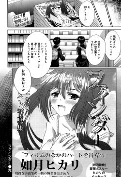 Page 260 of COMIC Maihime Musou Act. 07 2013-09