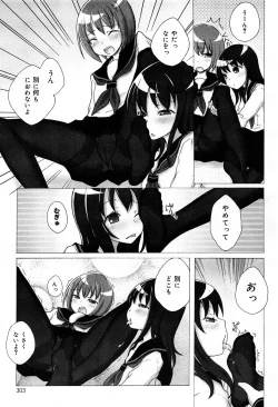 Page 307 of COMIC Maihime Musou Act. 07 2013-09