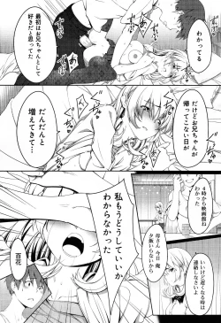 Page 327 of COMIC Maihime Musou Act. 07 2013-09