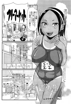 Page 353 of COMIC Maihime Musou Act. 07 2013-09
