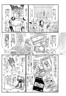 Page 355 of COMIC Maihime Musou Act. 07 2013-09