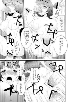 Page 22 of Honda san wa Nakadashi Senyou Tosho Iin.