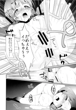 Page 23 of Honda san wa Nakadashi Senyou Tosho Iin.