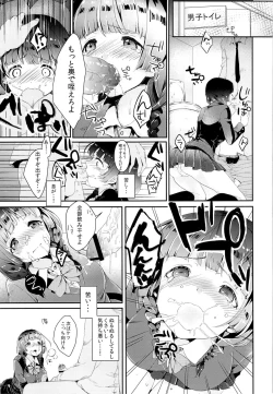 Page 6 of Honda san wa Nakadashi Senyou Tosho Iin.