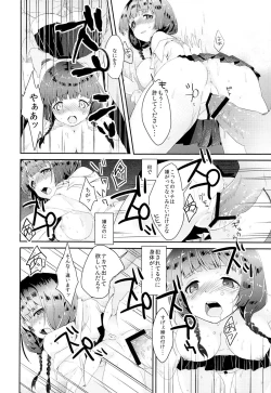 Page 7 of Honda san wa Nakadashi Senyou Tosho Iin.