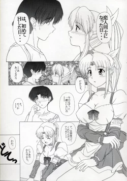 Page 10 of PURE! NEXT LEMMY MIYAUCHI FAN BOOK Vol.3