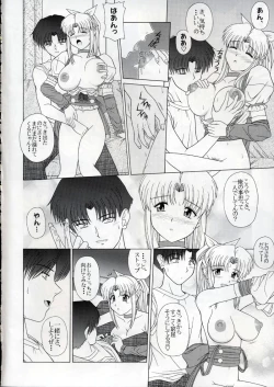 Page 16 of PURE! NEXT LEMMY MIYAUCHI FAN BOOK Vol.3