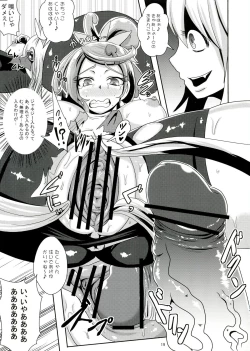 Page 19 of Kyunkyun Masenrei