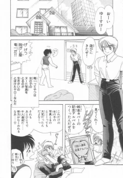 Page 146 of 1+2=Paradise Vol.3