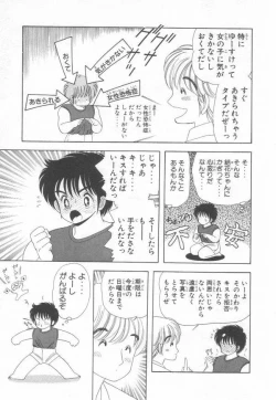 Page 149 of 1+2=Paradise Vol.3