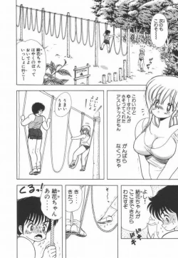 Page 18 of 1+2=Paradise Vol.3