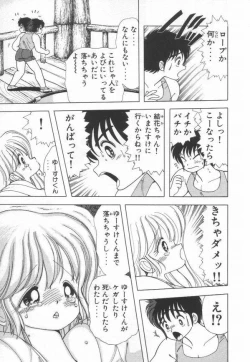 Page 43 of 1+2=Paradise Vol.3