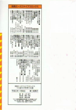 Page 4 of 1+2=Paradise Vol.3