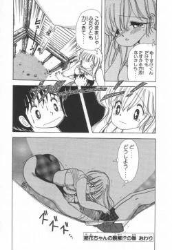 Page 51 of 1+2=Paradise Vol.3