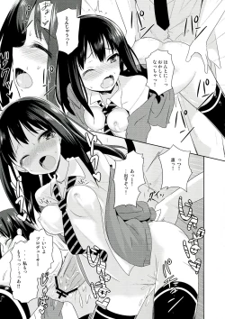 Page 21 of Rin ni Muchuu