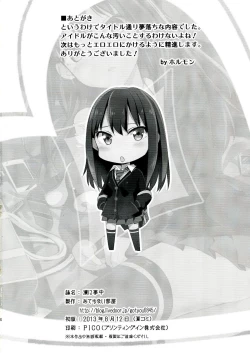 Page 26 of Rin ni Muchuu