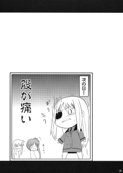 Page 24 of Onee-chan ni Makasenasai!?