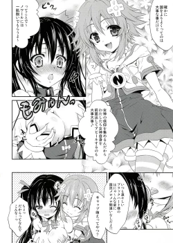 Page 4 of W-CLOVER vol.01
