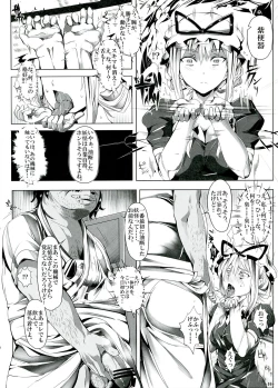 Page 18 of Saimin Nante Kakaranai!!! Kisaragi