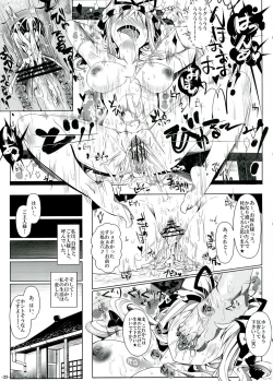 Page 27 of Saimin Nante Kakaranai!!! Kisaragi