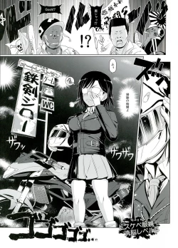 Page 3 of Dosukebe Megane Sennou Level 5