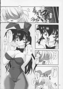 Page 13 of Oshiri De Kyu! 10