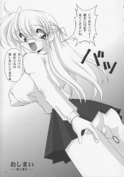 Page 26 of Oshiri De Kyu! 10