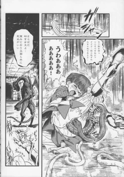 Page 49 of Oshiri De Kyu! 10