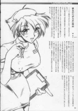 Page 51 of Oshiri De Kyu! 10