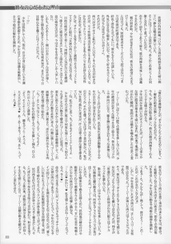 Page 52 of Oshiri De Kyu! 10