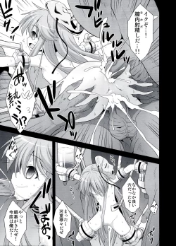 Page 19 of Kokoro Ryoujoku Kousoku! Rinkan!! Kikai kan!!!