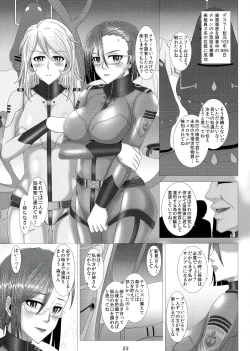 Page 23 of Yamato Nadeshiko