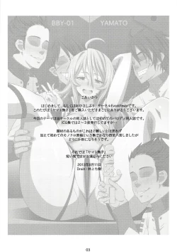 Page 3 of Yamato Nadeshiko