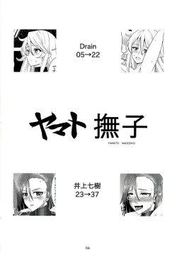 Page 4 of Yamato Nadeshiko