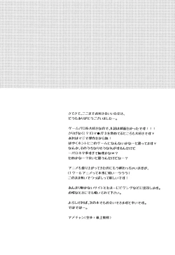 Page 28 of [Amecyan (Soraho, Mogami Mikan) Doki Doki High School Hastur Route! | Palpitating School Life Hastur Route! (Haiyore! Nyaruko-san) [English] =SW=