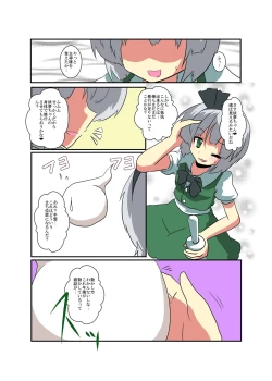 Page 7 of Touhou TS monogatari